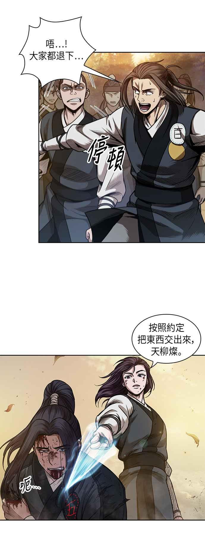 奈米魔神0058. 第21话 多行不义必自毙5