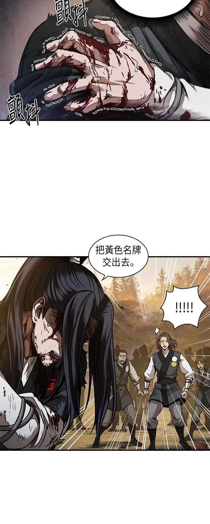 奈米魔神0058. 第21话 多行不义必自毙5