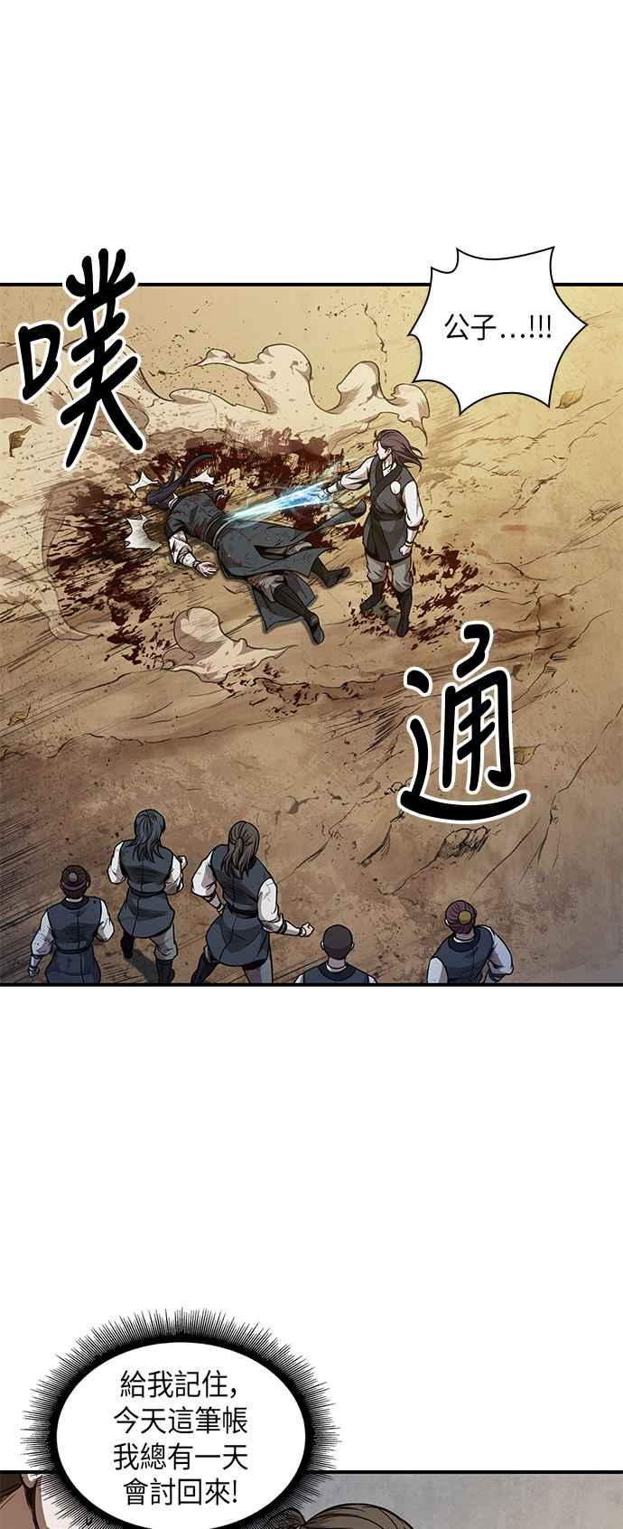 奈米魔神0058. 第21话 多行不义必自毙5