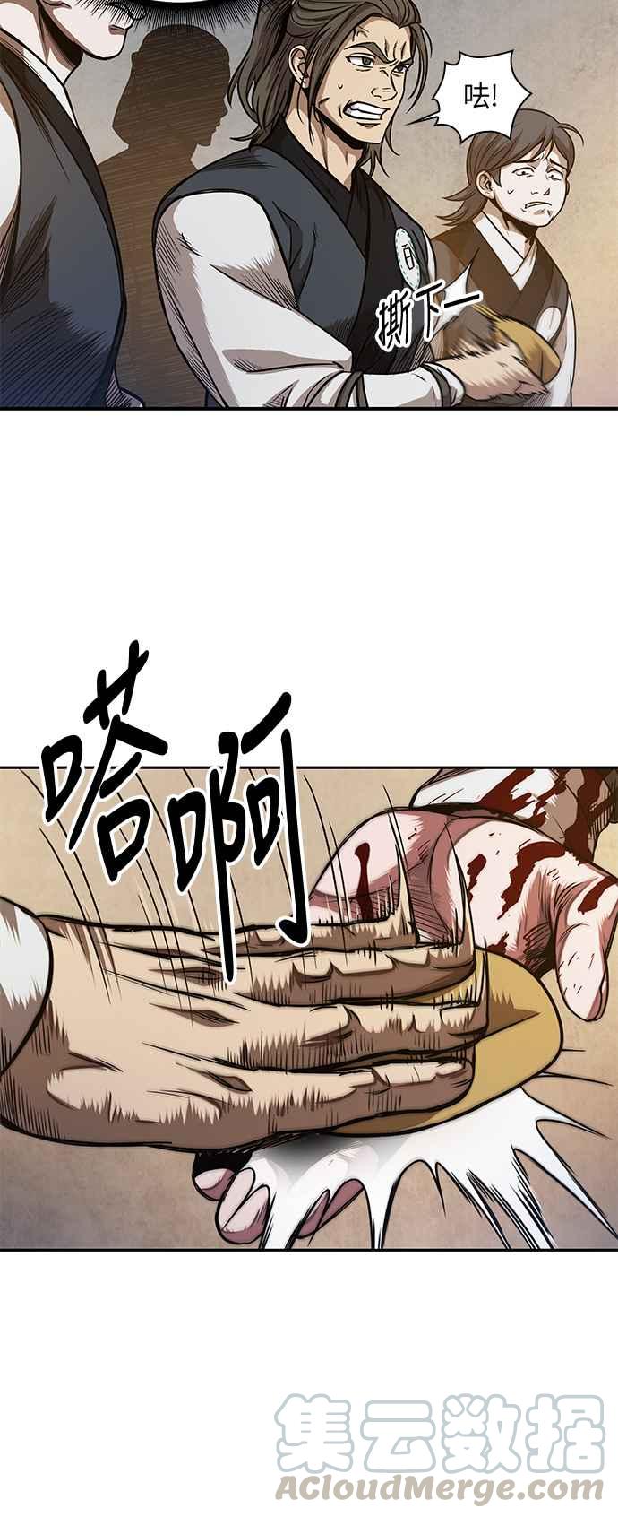 奈米魔神0058. 第21话 多行不义必自毙5