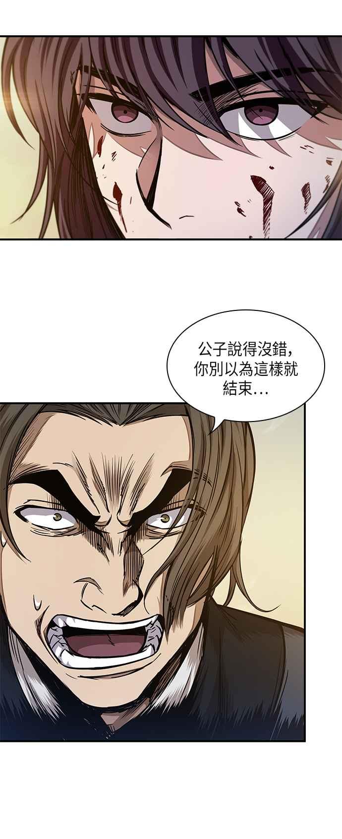 奈米魔神0058. 第21话 多行不义必自毙5