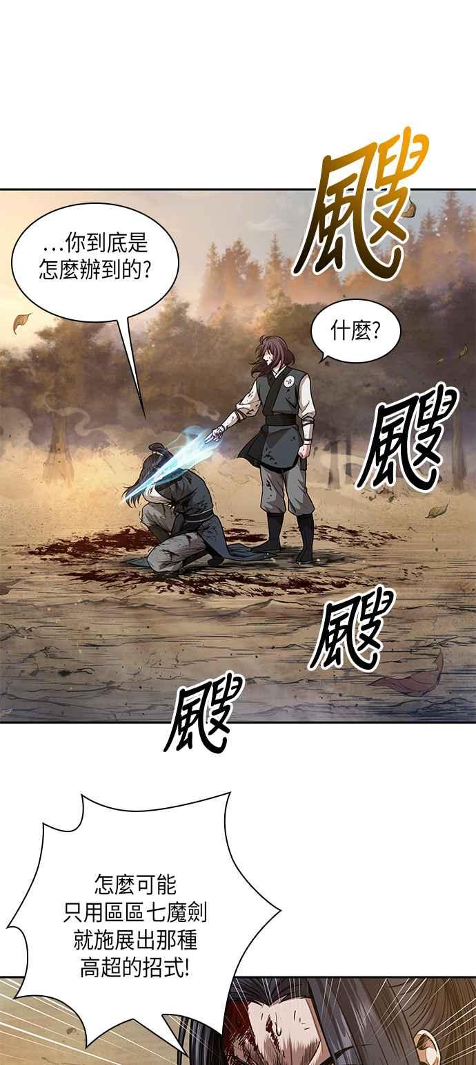 奈米魔神0058. 第21话 多行不义必自毙5