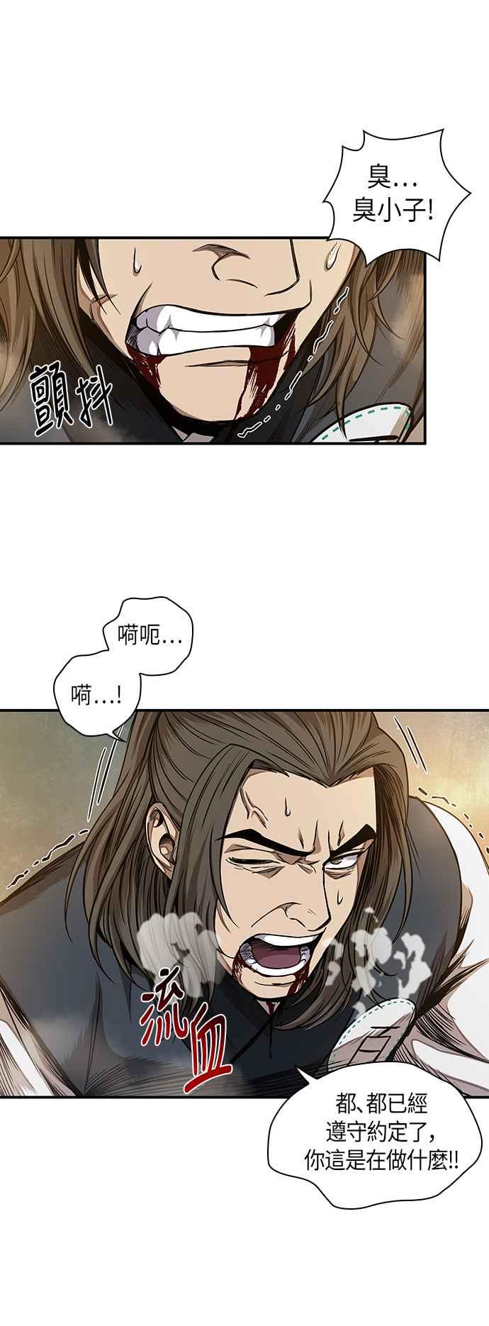 奈米魔神0058. 第21话 多行不义必自毙5