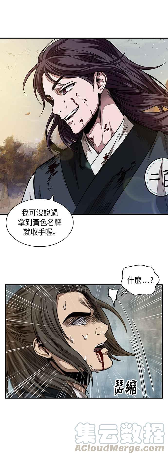 奈米魔神0058. 第21话 多行不义必自毙5