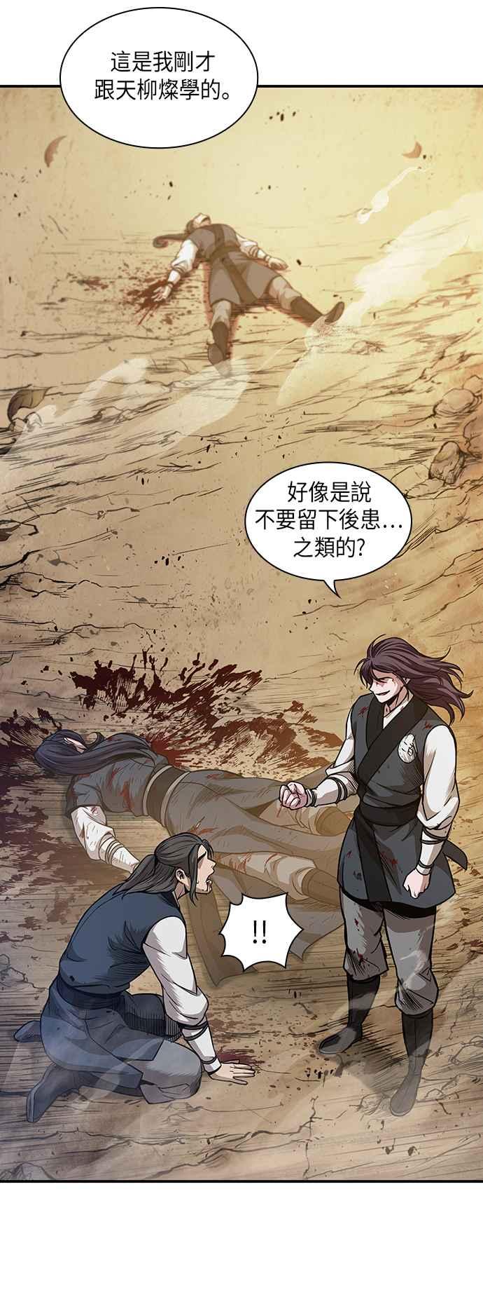 奈米魔神0058. 第21话 多行不义必自毙5