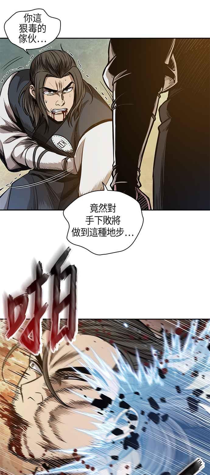 奈米魔神0058. 第21话 多行不义必自毙5