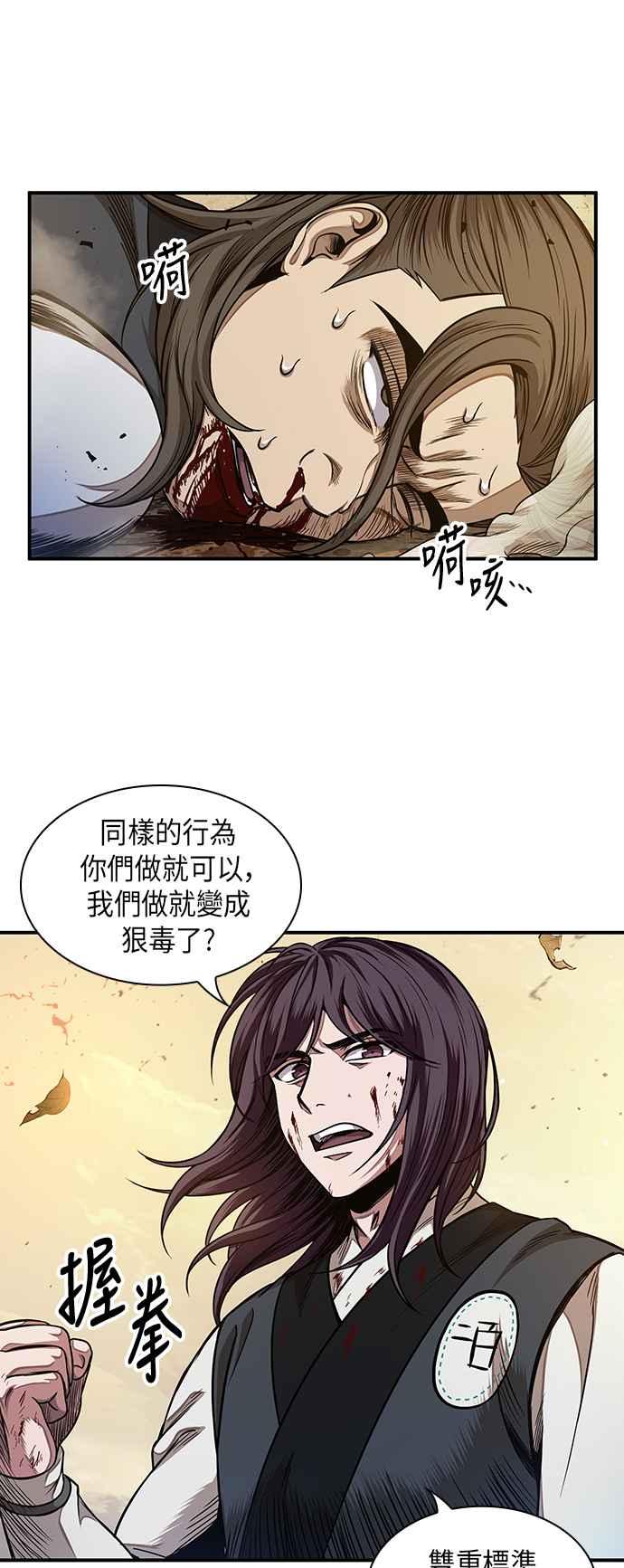 奈米魔神0058. 第21话 多行不义必自毙5