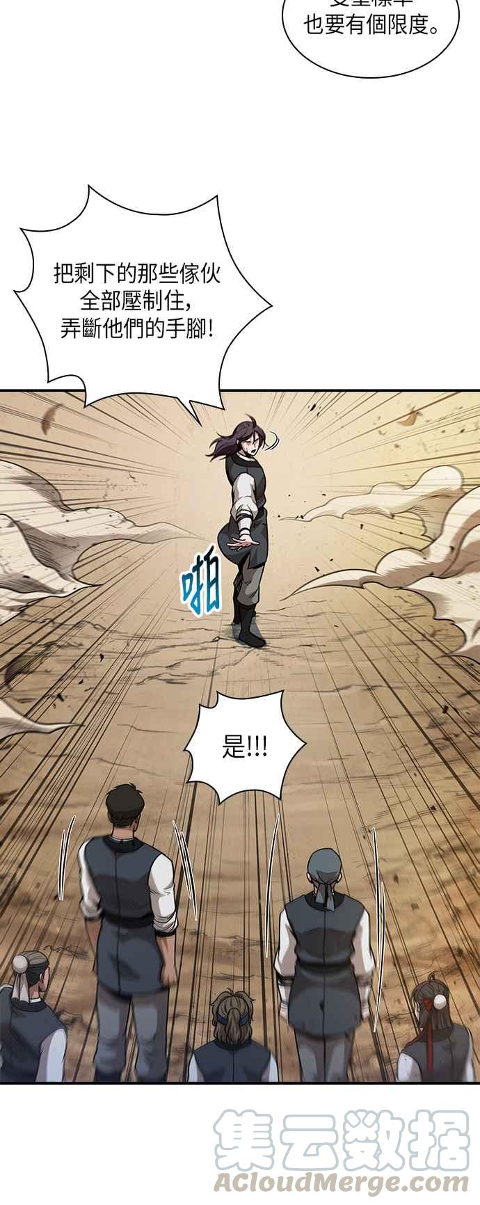 奈米魔神0058. 第21话 多行不义必自毙5