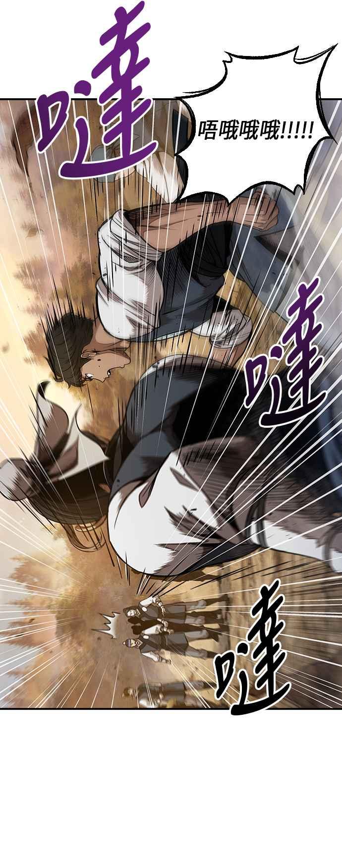 奈米魔神0058. 第21话 多行不义必自毙5