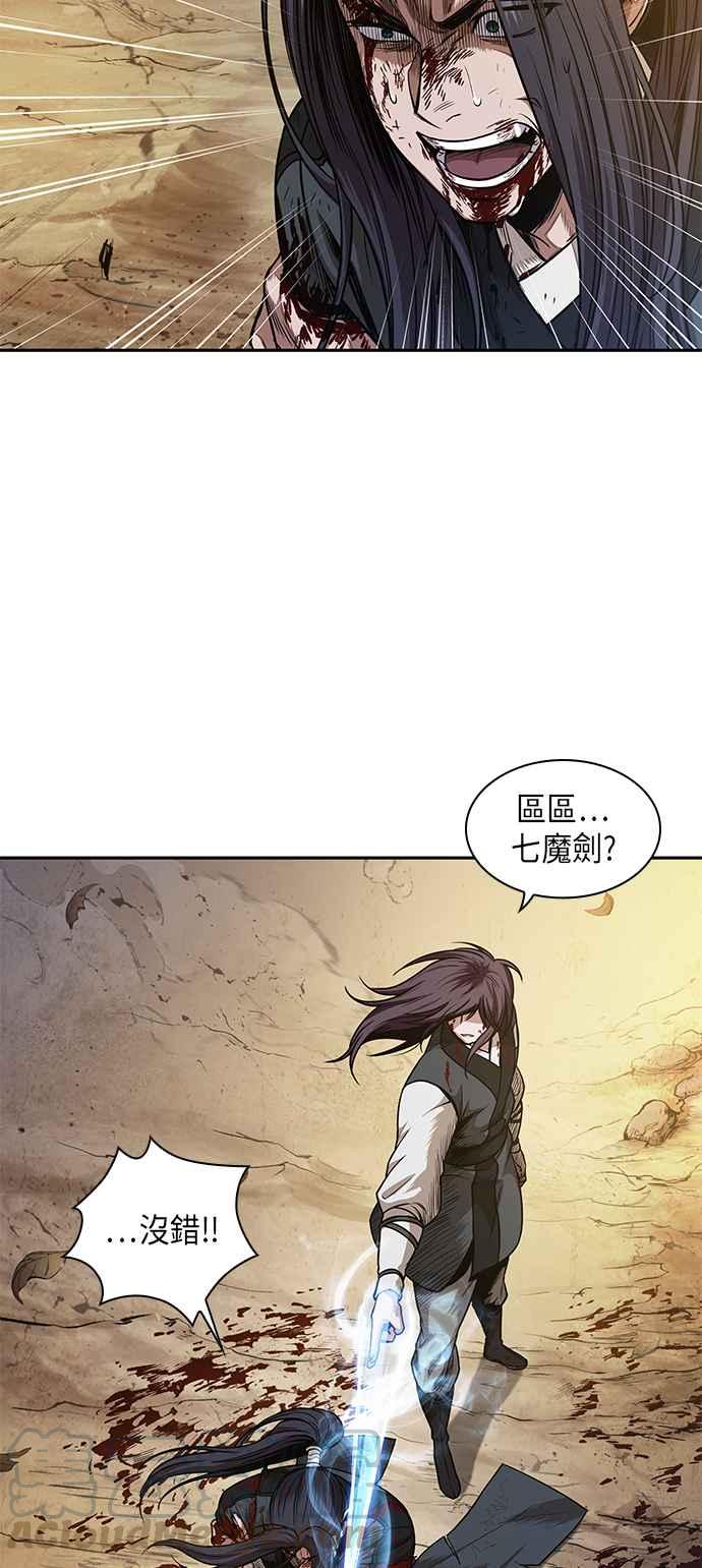 奈米魔神0058. 第21话 多行不义必自毙5