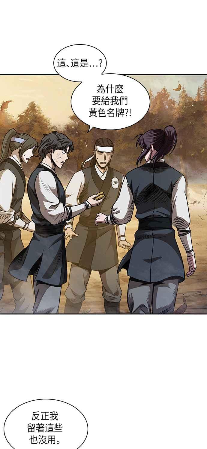 奈米魔神0058. 第21话 多行不义必自毙5