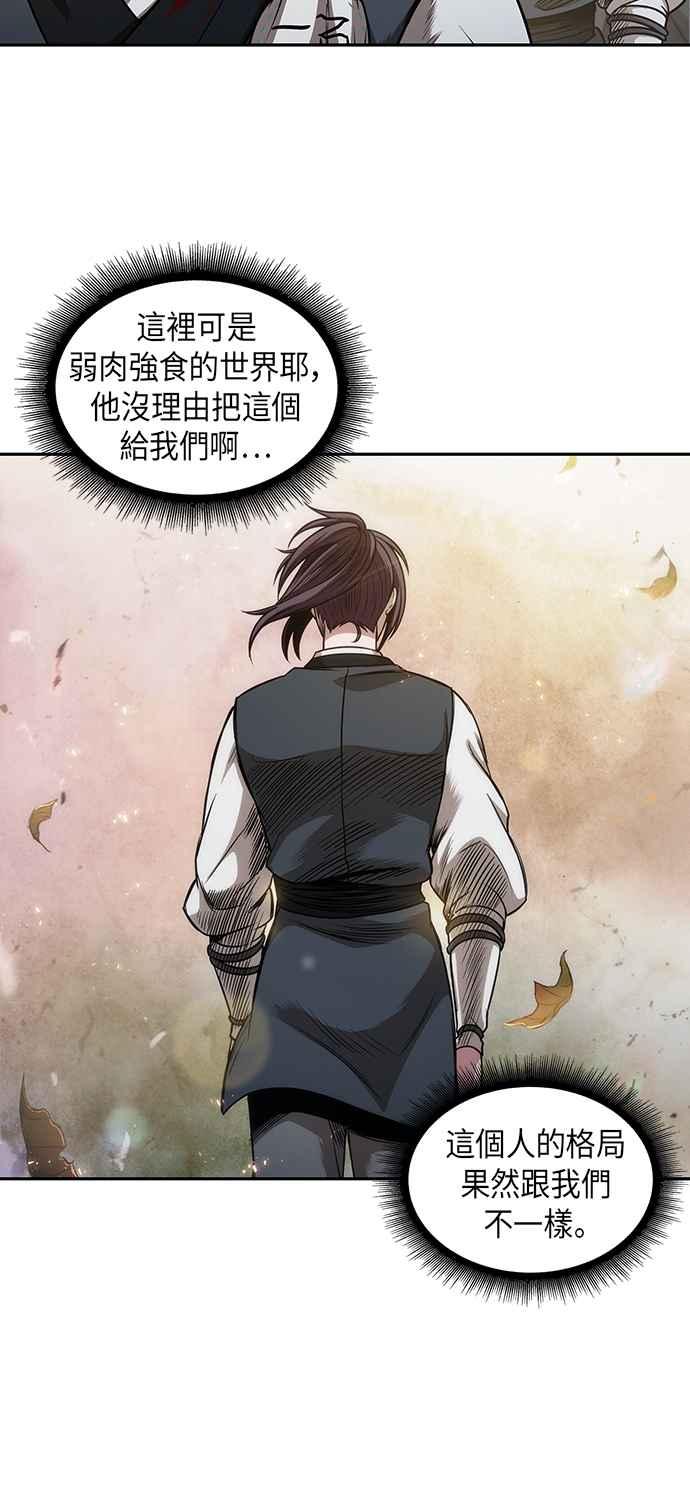 奈米魔神0058. 第21话 多行不义必自毙5