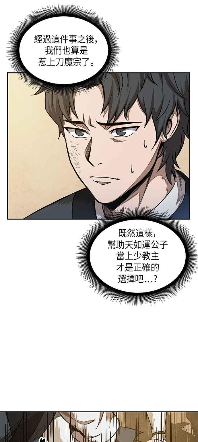 奈米魔神0058. 第21话 多行不义必自毙5