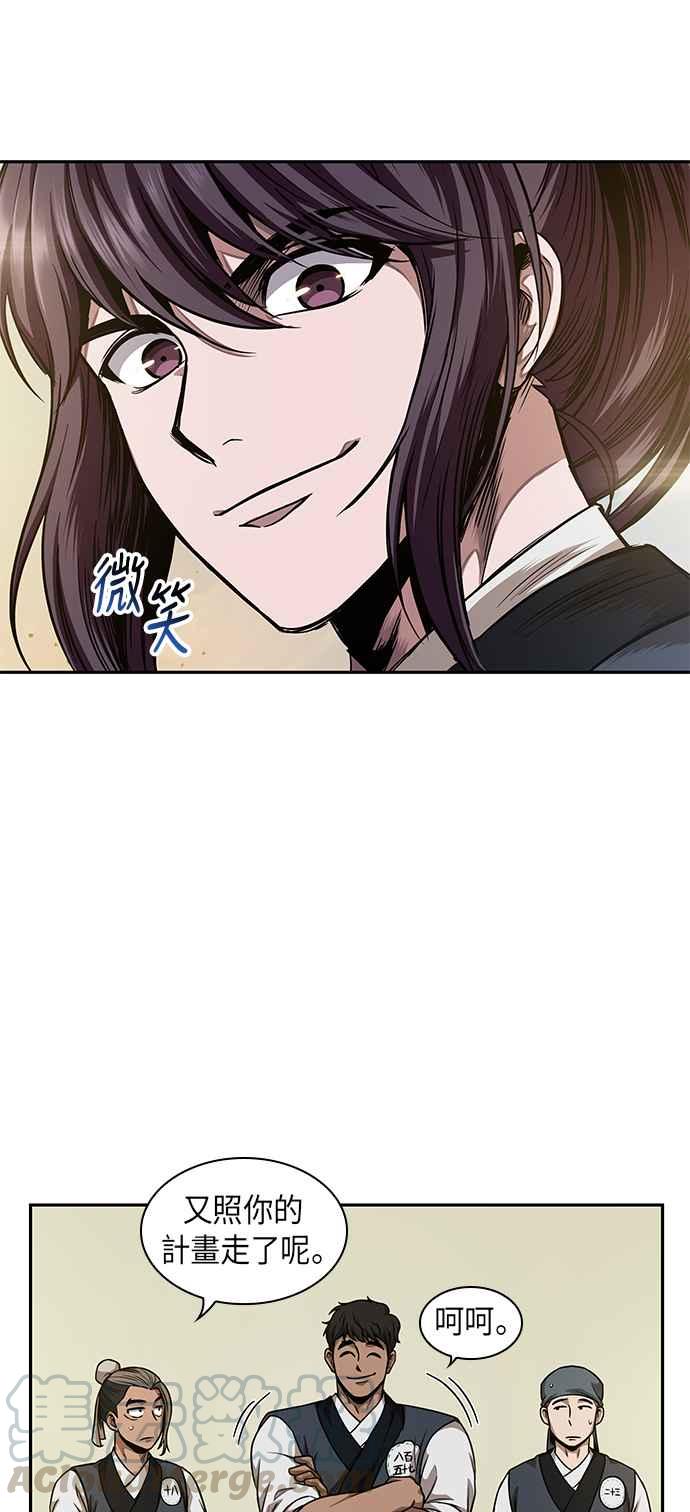 奈米魔神0058. 第21话 多行不义必自毙5