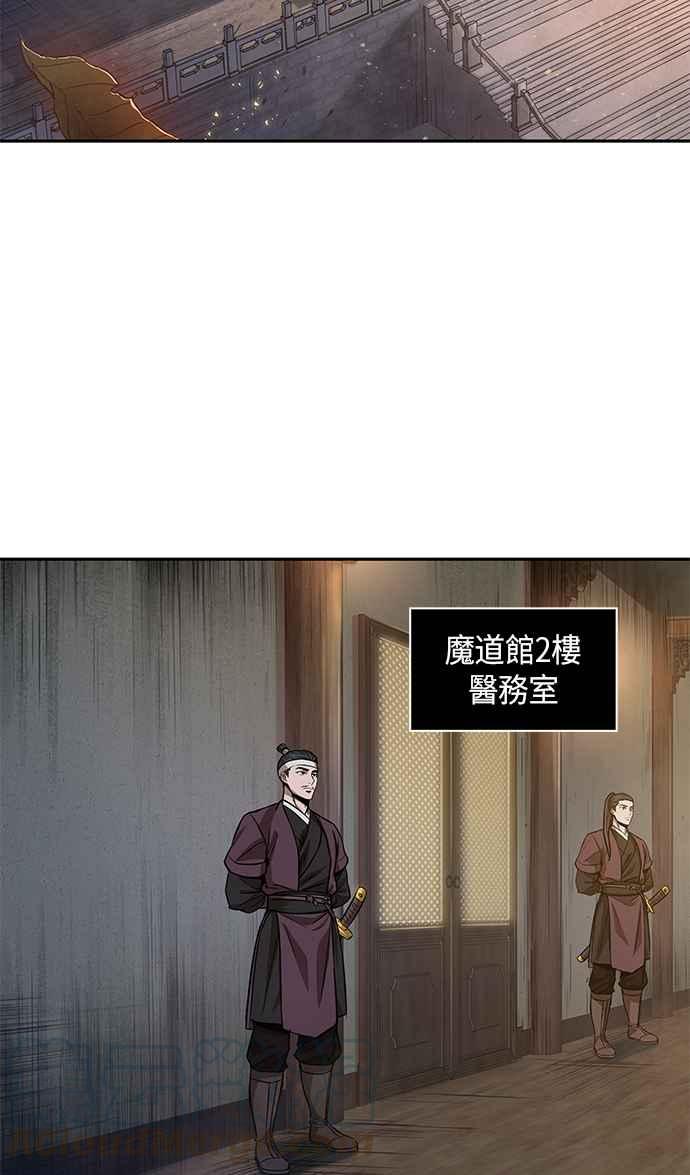 奈米魔神0058. 第21话 多行不义必自毙5