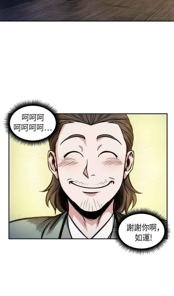 奈米魔神0058. 第21话 多行不义必自毙5