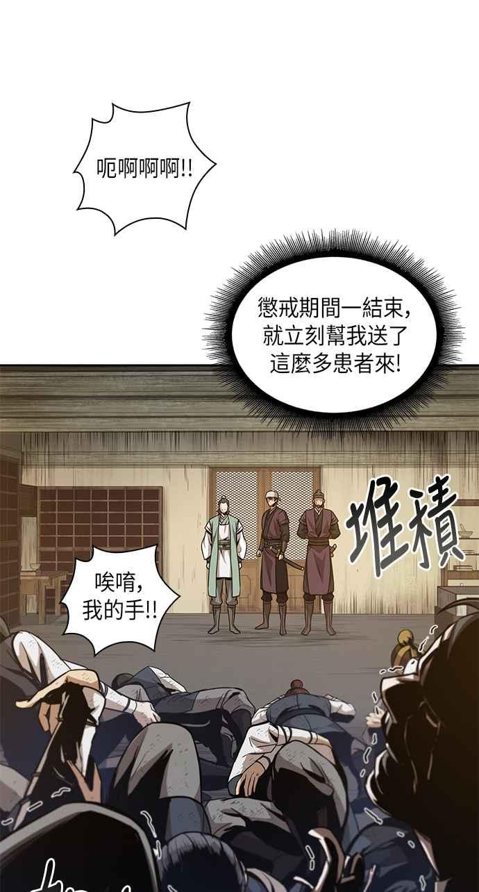 奈米魔神0058. 第21话 多行不义必自毙5