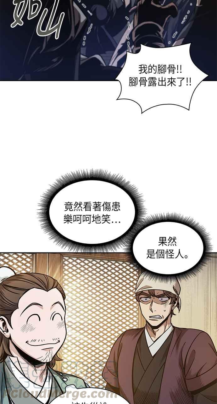 奈米魔神0058. 第21话 多行不义必自毙5