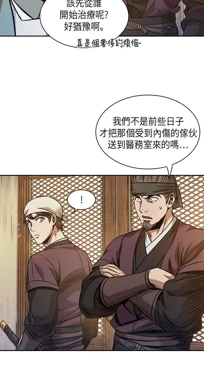 奈米魔神0058. 第21话 多行不义必自毙5