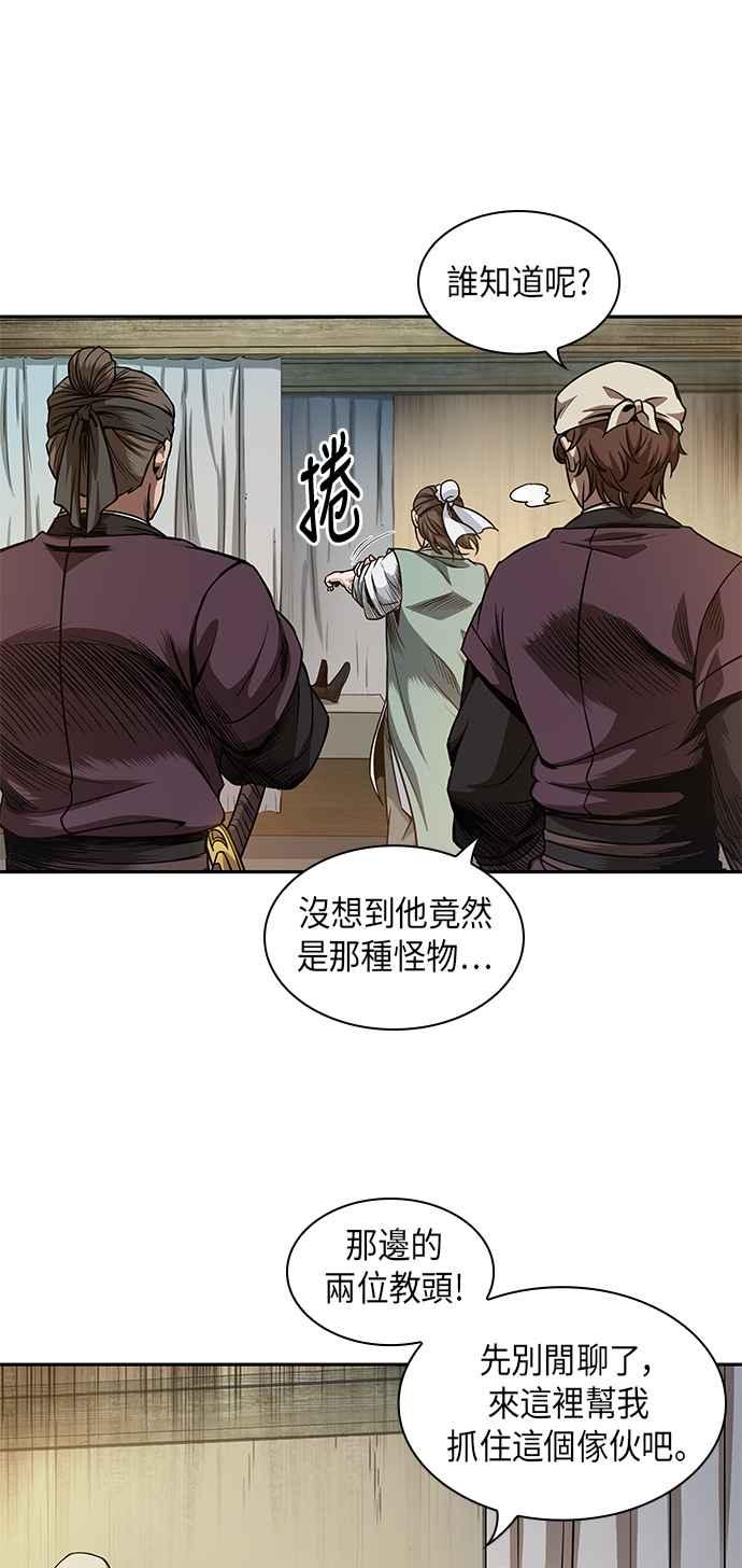 奈米魔神0058. 第21话 多行不义必自毙5