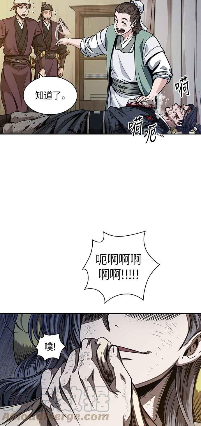 奈米魔神0058. 第21话 多行不义必自毙5