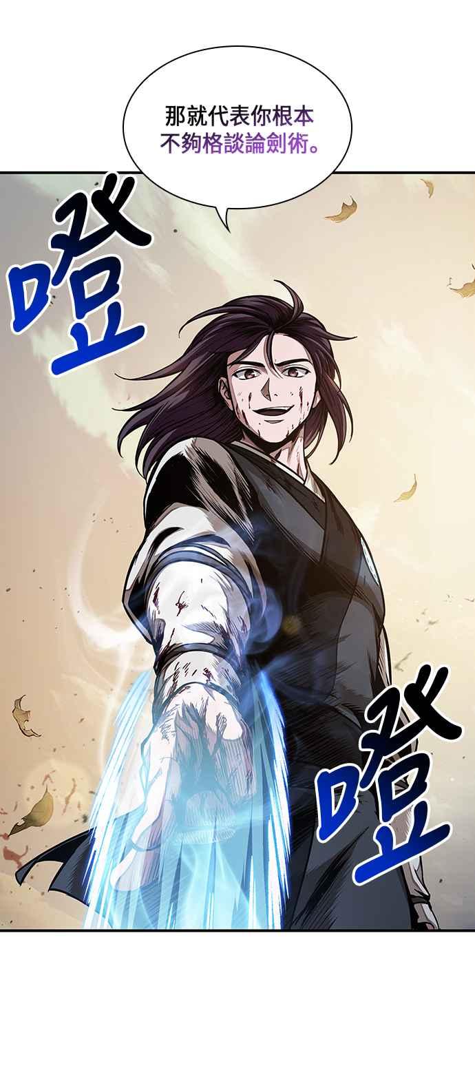 奈米魔神0058. 第21话 多行不义必自毙5