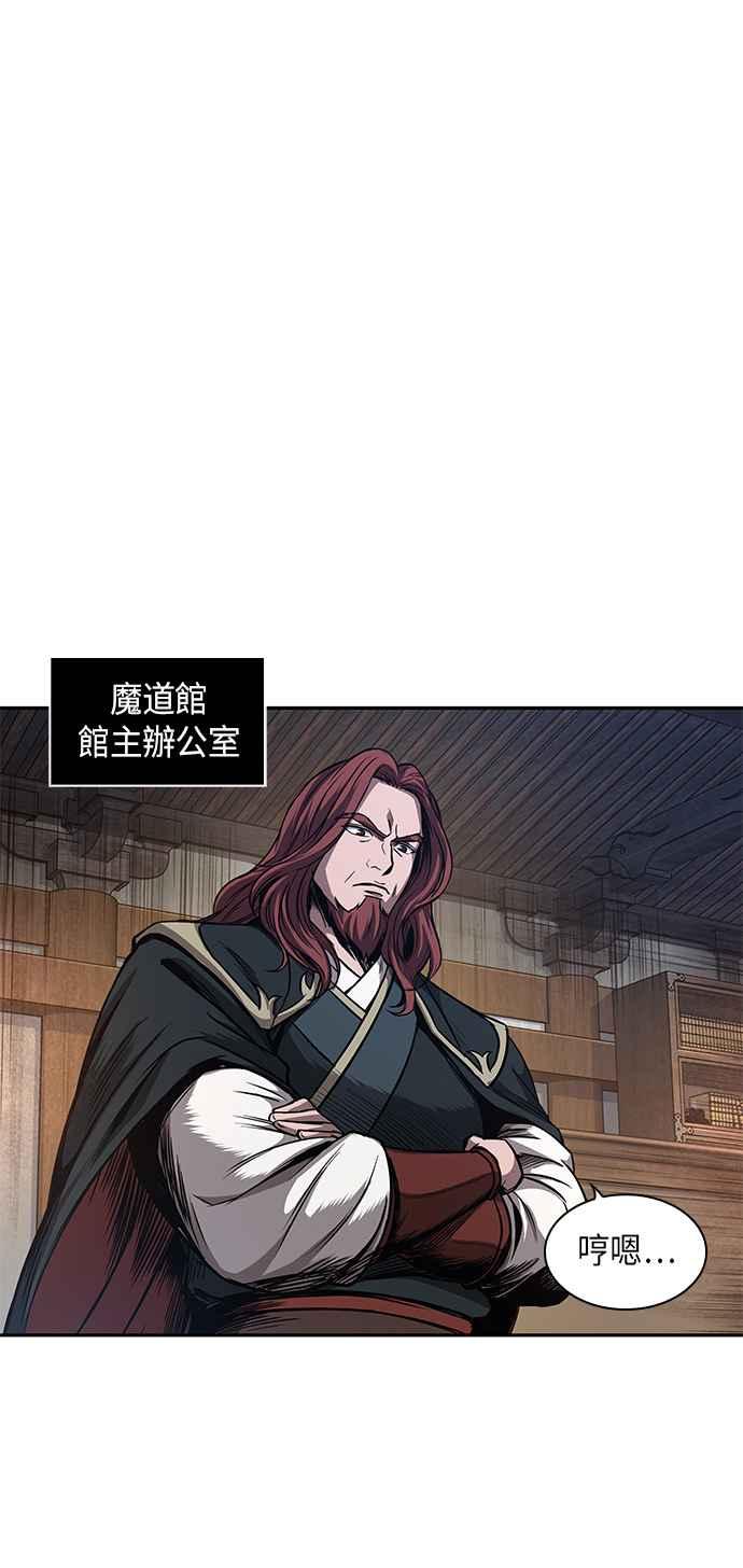 奈米魔神0058. 第21话 多行不义必自毙5