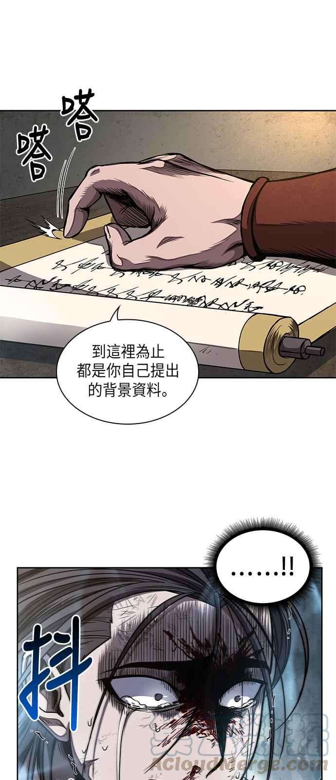 奈米魔神0059. 第22话 请排队 1