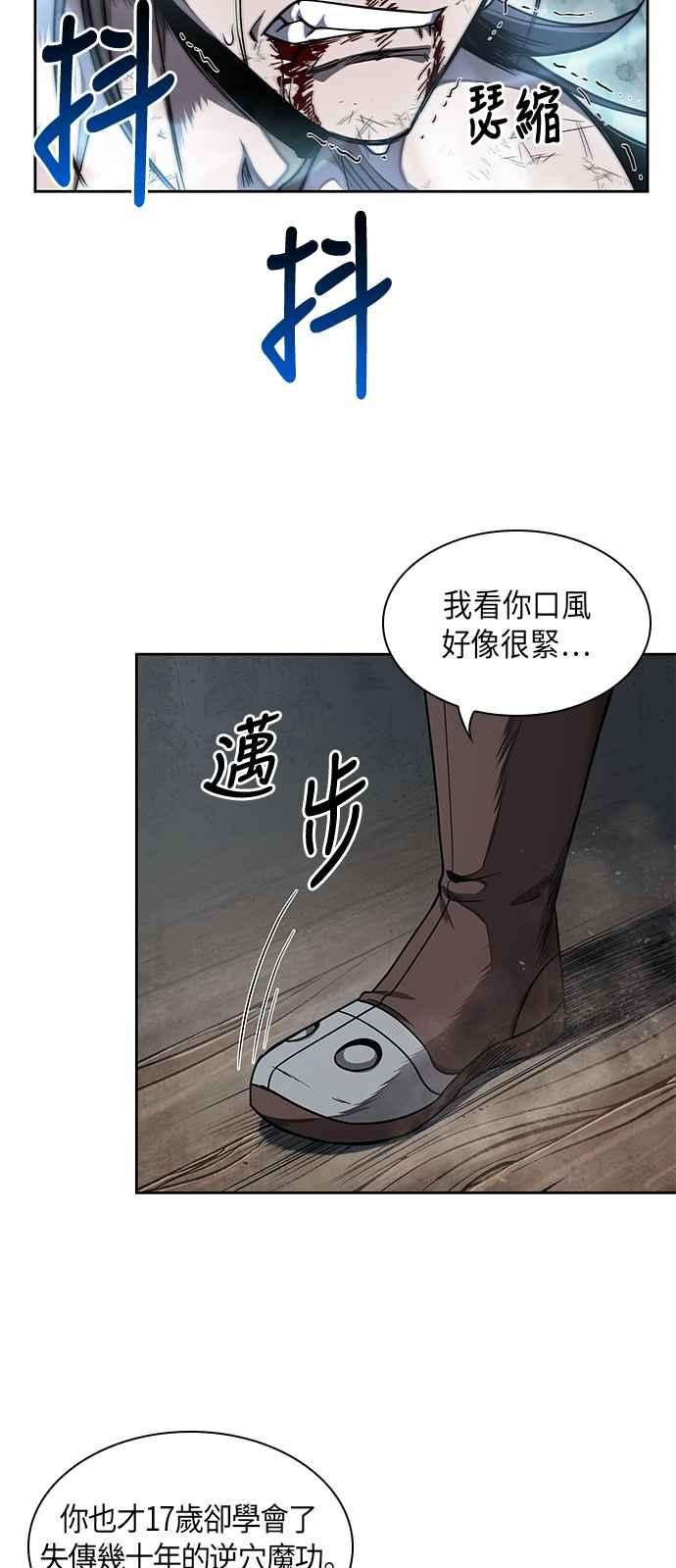 奈米魔神0059. 第22话 请排队 1