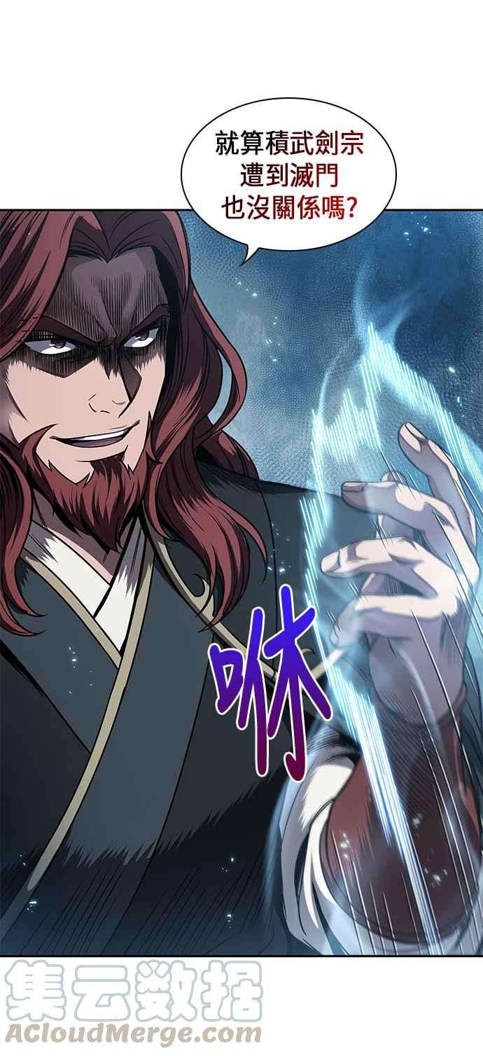 奈米魔神0059. 第22话 请排队 1