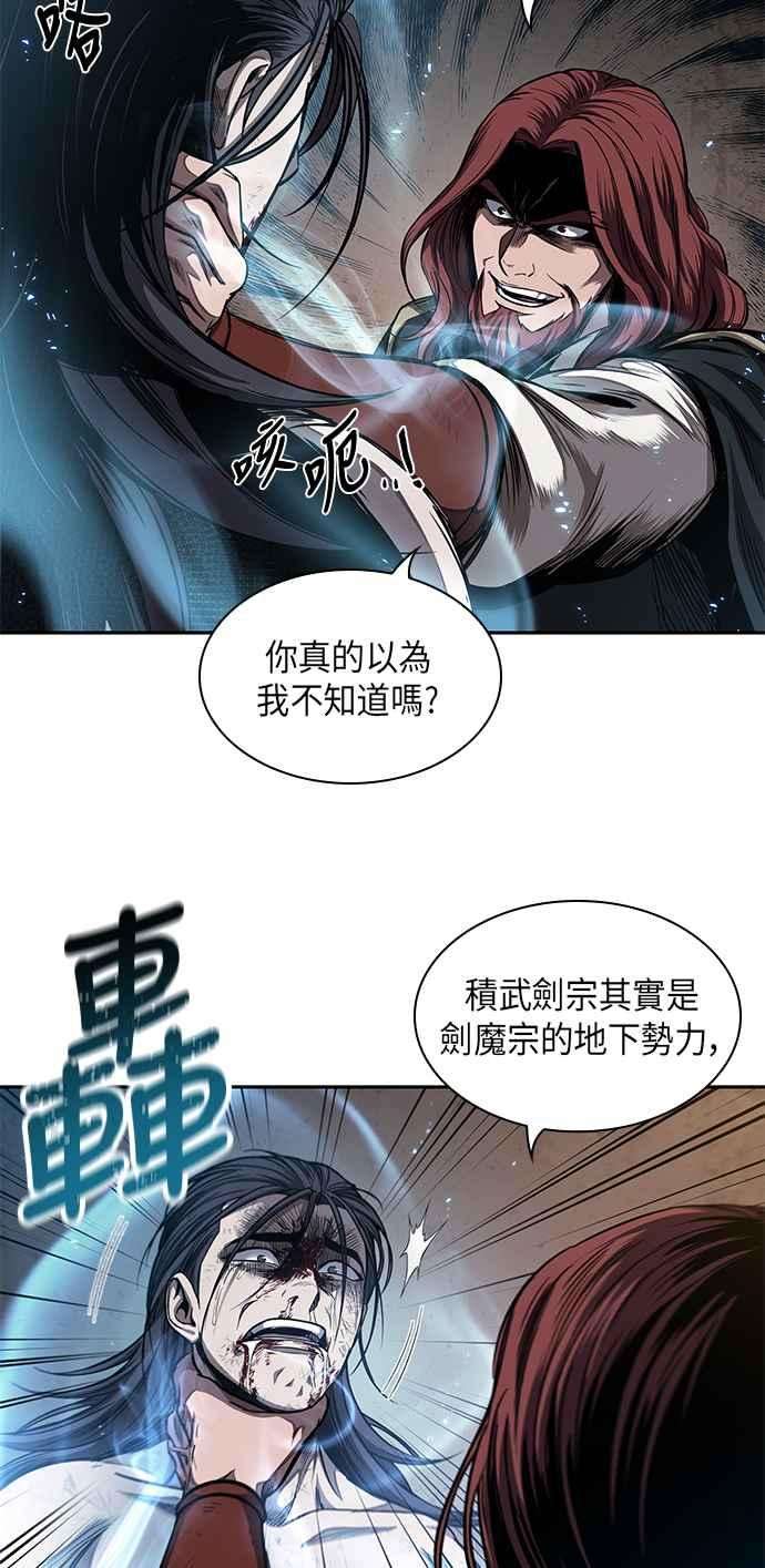 奈米魔神0059. 第22话 请排队 1