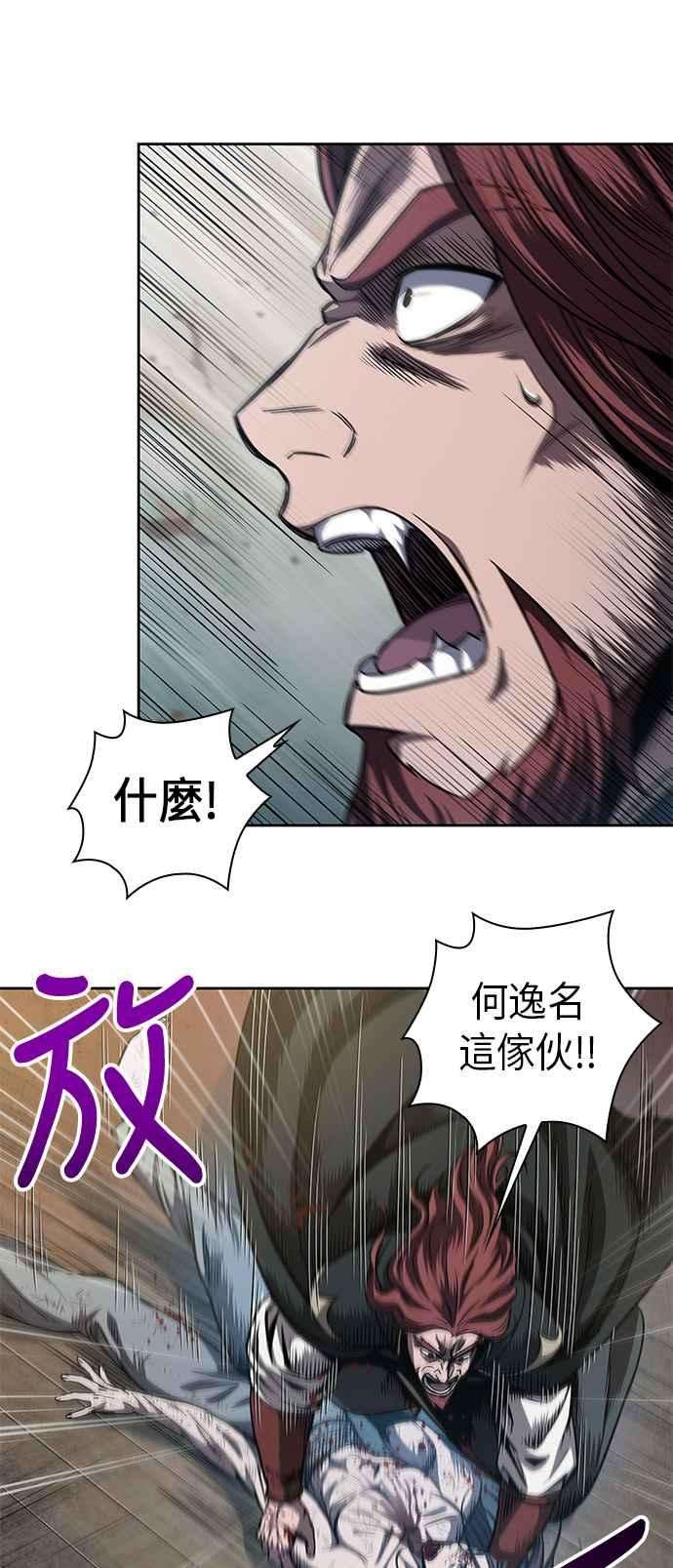 奈米魔神0059. 第22话 请排队 1
