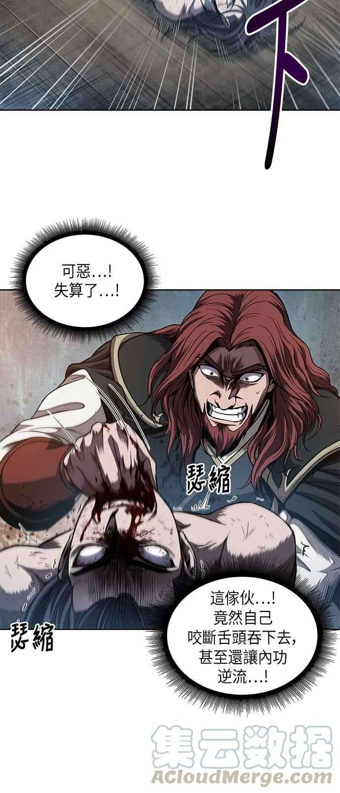 奈米魔神0059. 第22话 请排队 1
