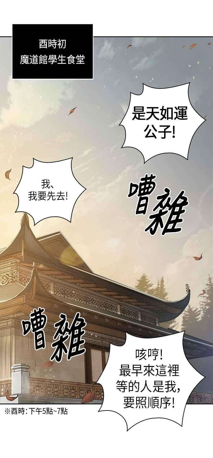 奈米魔神0059. 第22话 请排队 1