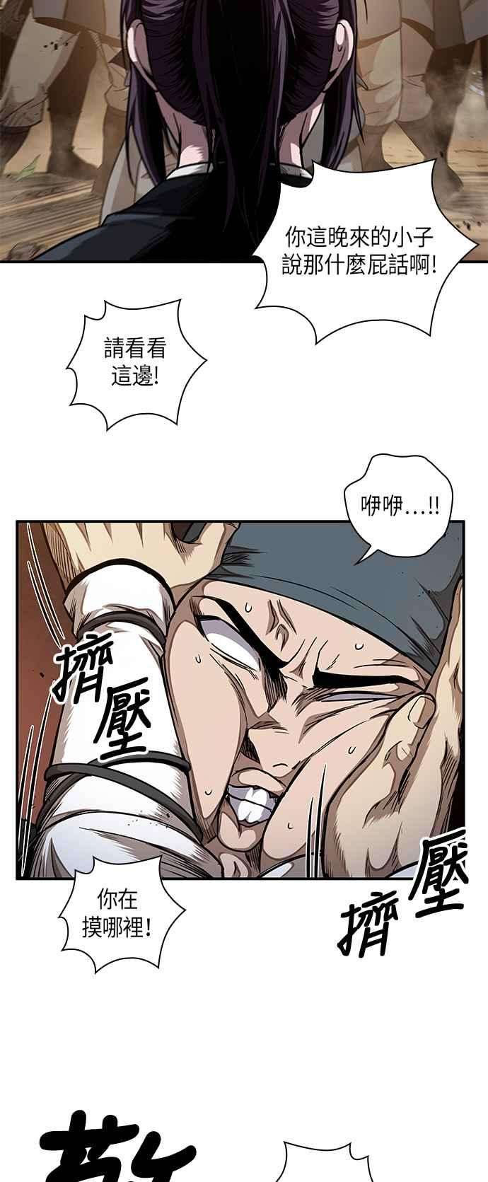 奈米魔神0059. 第22话 请排队 1