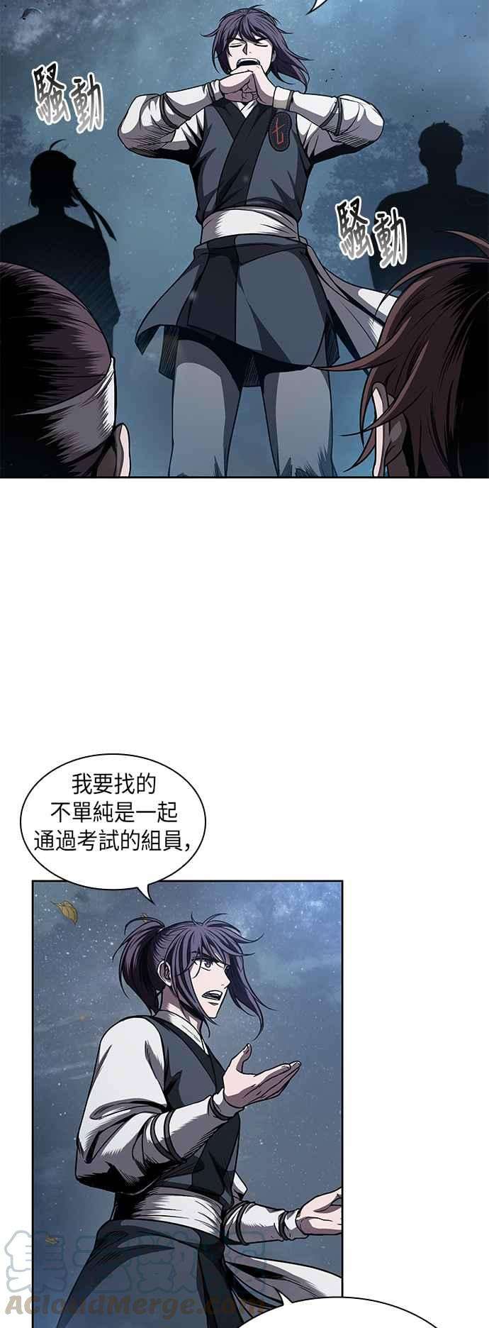 奈米魔神0059. 第22话 请排队 1