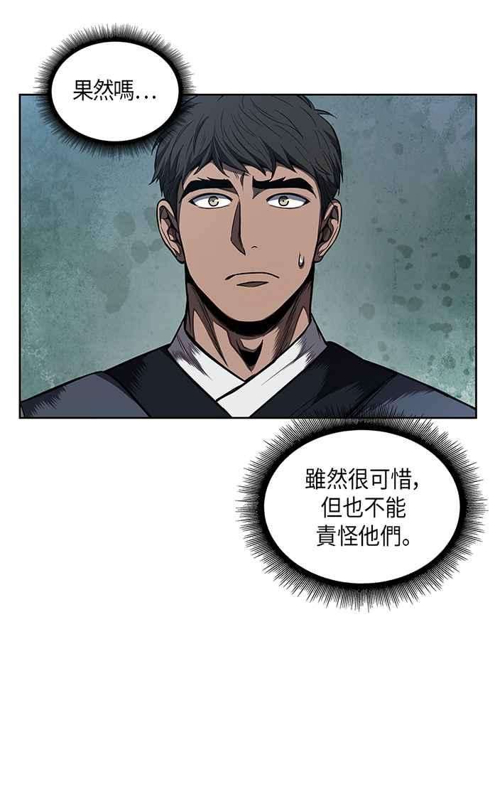 奈米魔神0059. 第22话 请排队 1