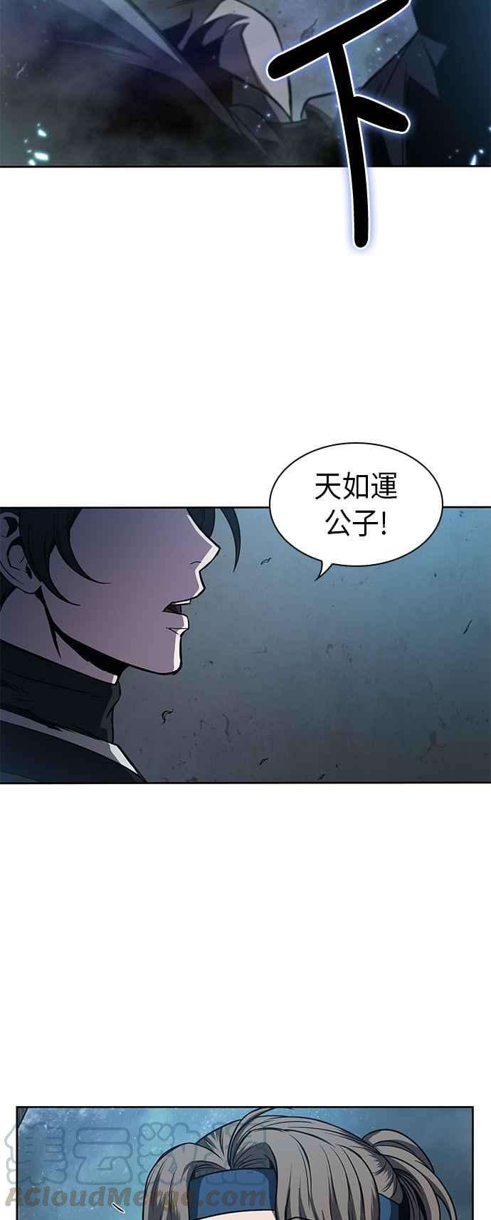 奈米魔神0059. 第22话 请排队 1