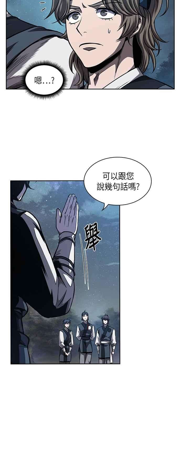 奈米魔神0059. 第22话 请排队 1