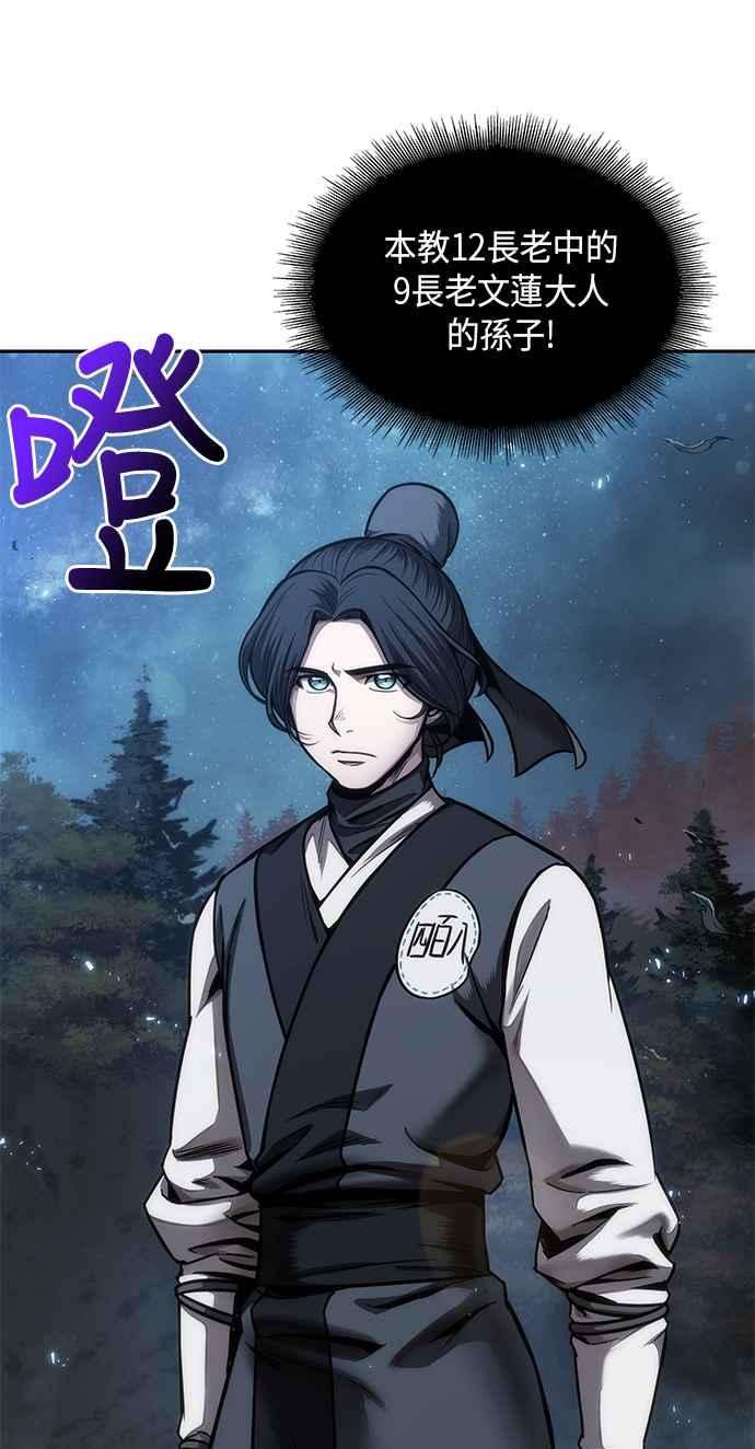 奈米魔神0059. 第22话 请排队 1