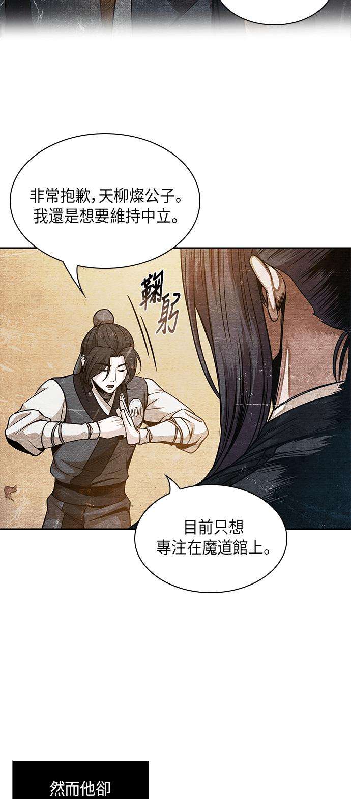 奈米魔神0060. 第23话 学会七魔剑吧 1