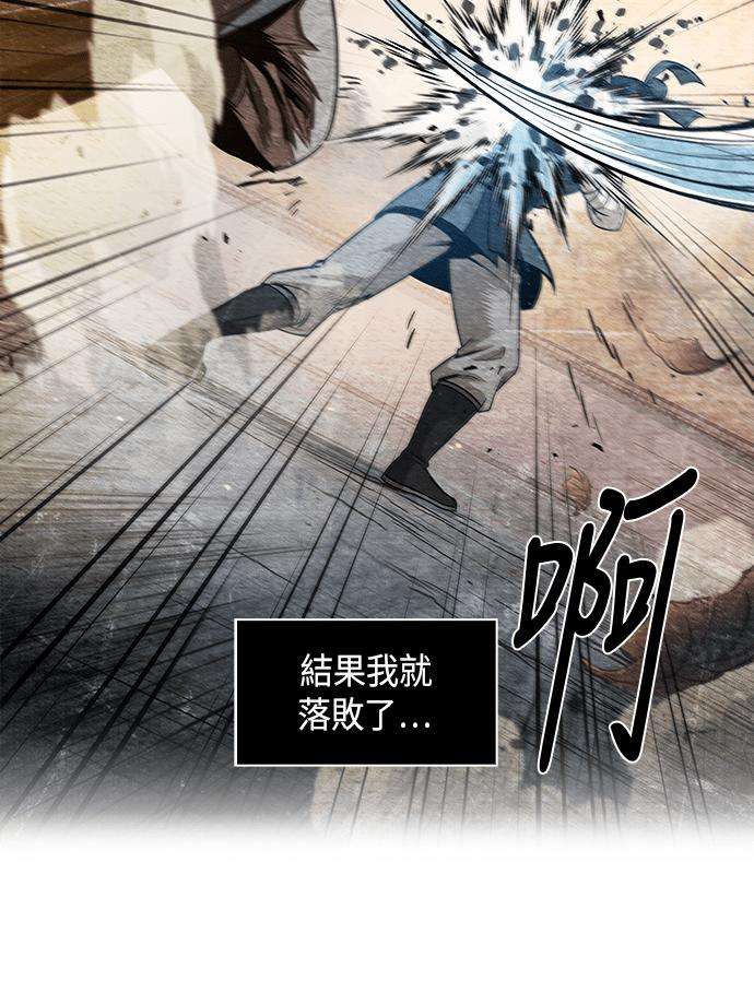 奈米魔神0060. 第23话 学会七魔剑吧 1