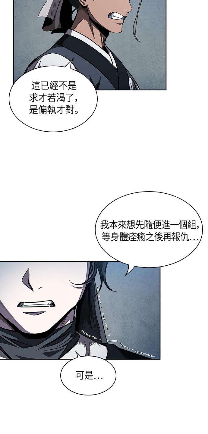 奈米魔神0060. 第23话 学会七魔剑吧 1