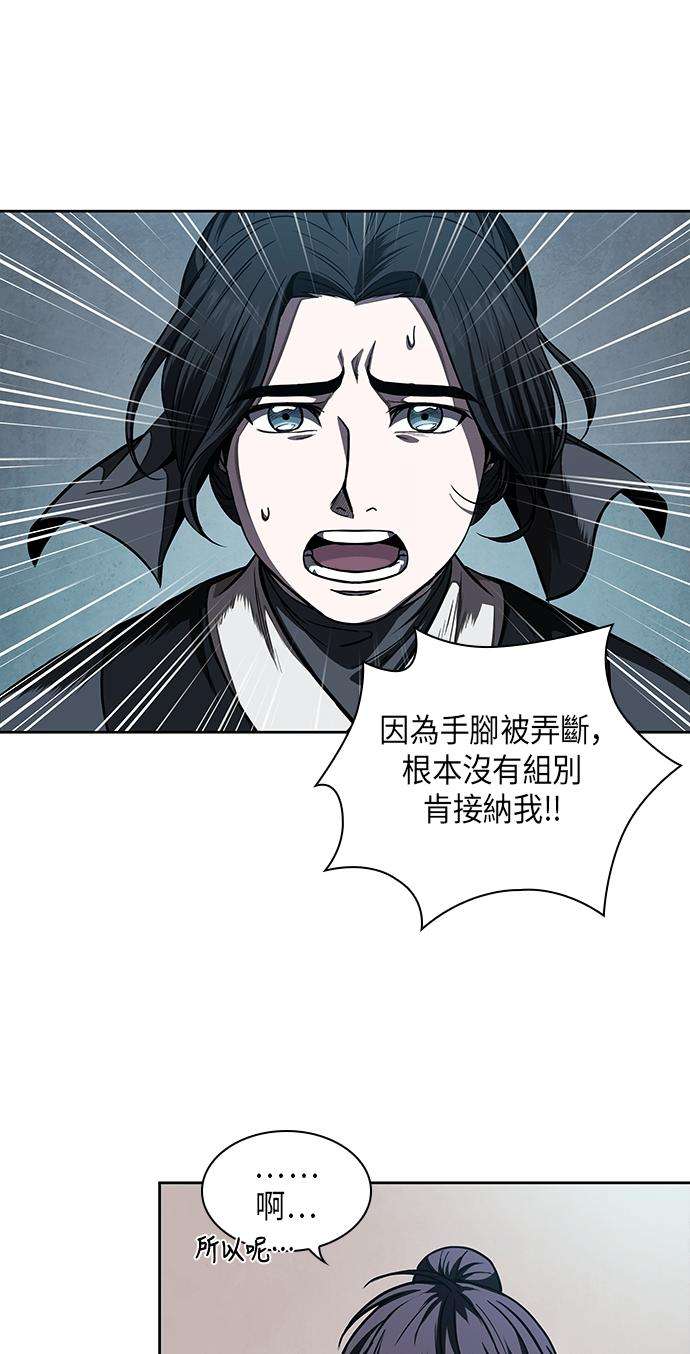 奈米魔神0060. 第23话 学会七魔剑吧 1