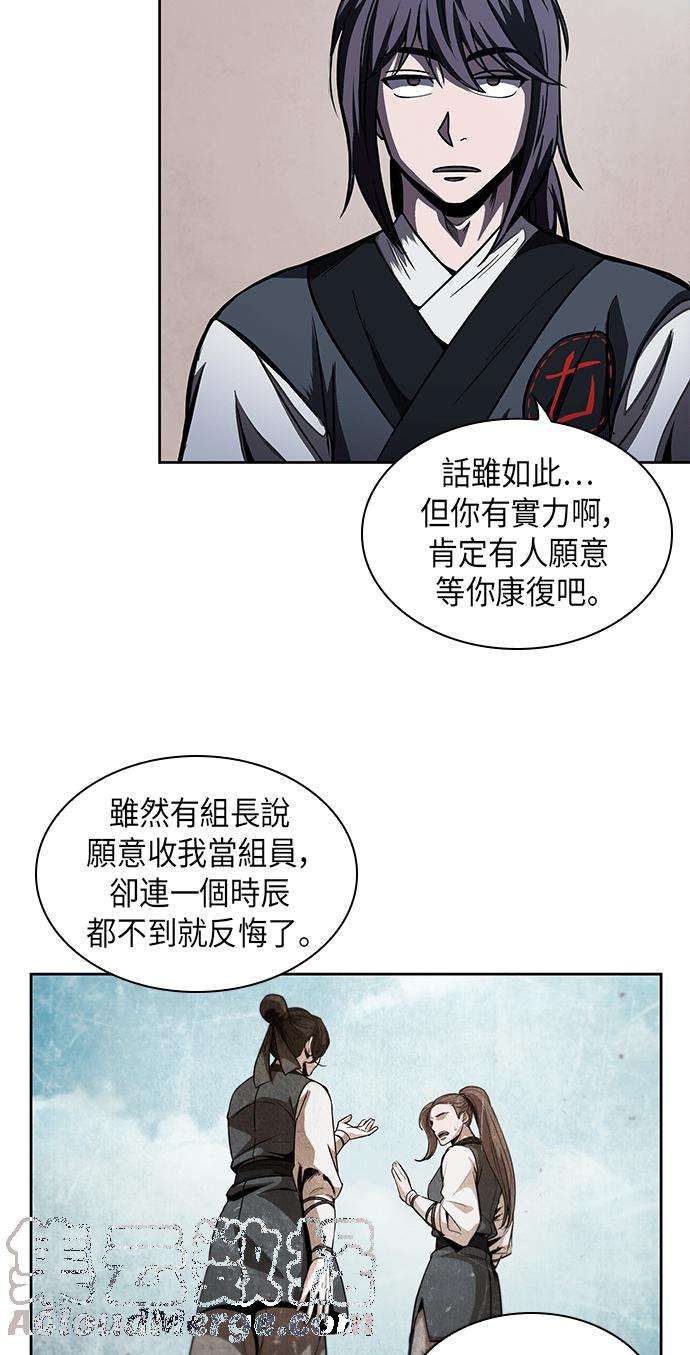 奈米魔神0060. 第23话 学会七魔剑吧 1