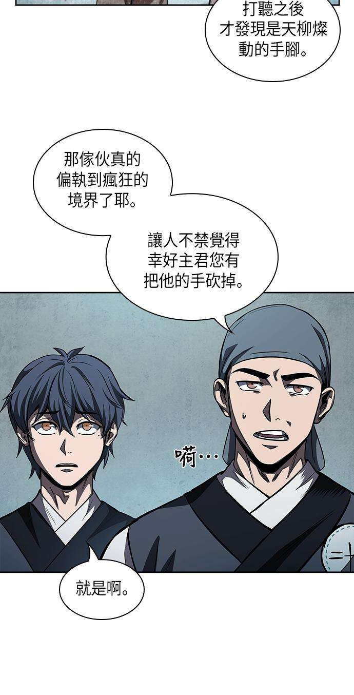 奈米魔神0060. 第23话 学会七魔剑吧 1