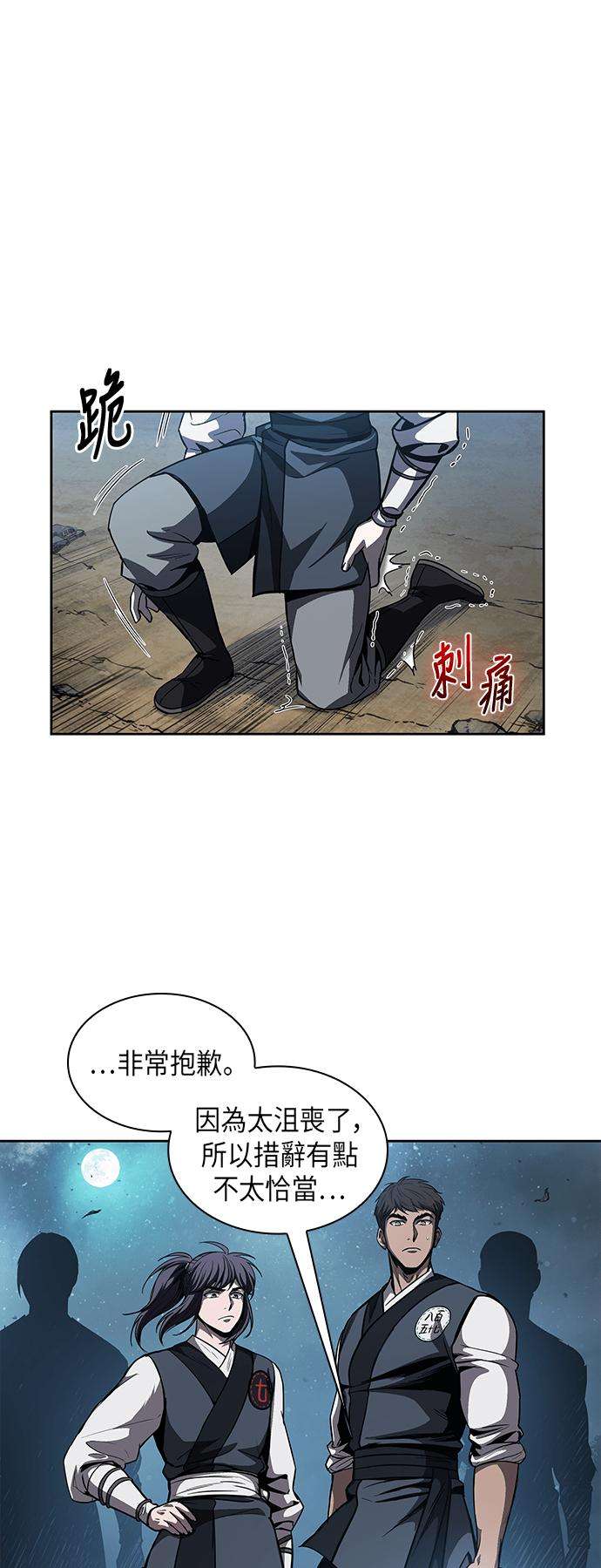 奈米魔神0060. 第23话 学会七魔剑吧 1