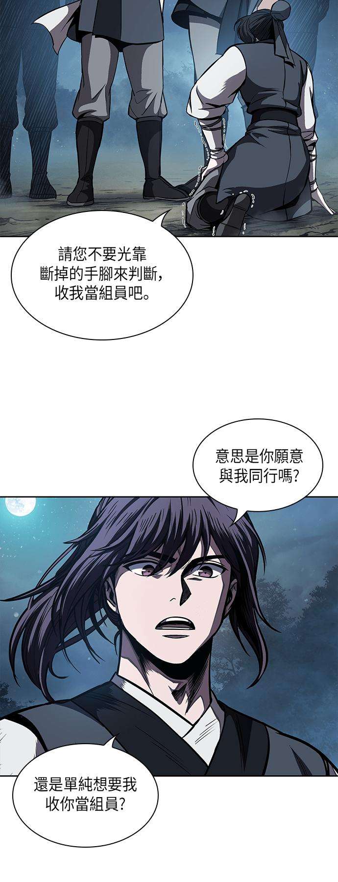 奈米魔神0060. 第23话 学会七魔剑吧 1