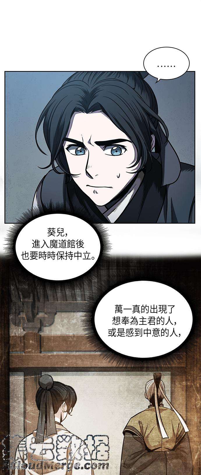 奈米魔神0060. 第23话 学会七魔剑吧 1