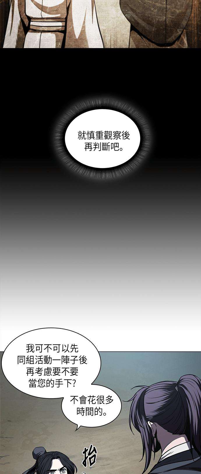 奈米魔神0060. 第23话 学会七魔剑吧 1